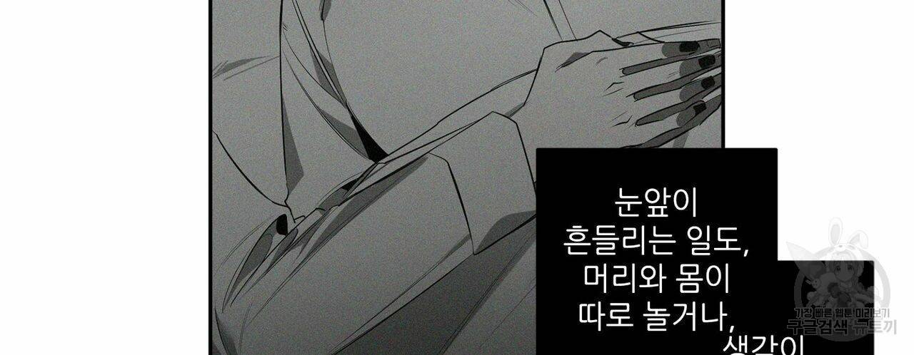살인마 르웰린 씨의 낭만적인 정찬 65화 7