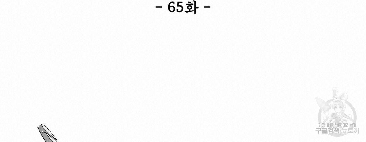 살인마 르웰린 씨의 낭만적인 정찬 65화 19