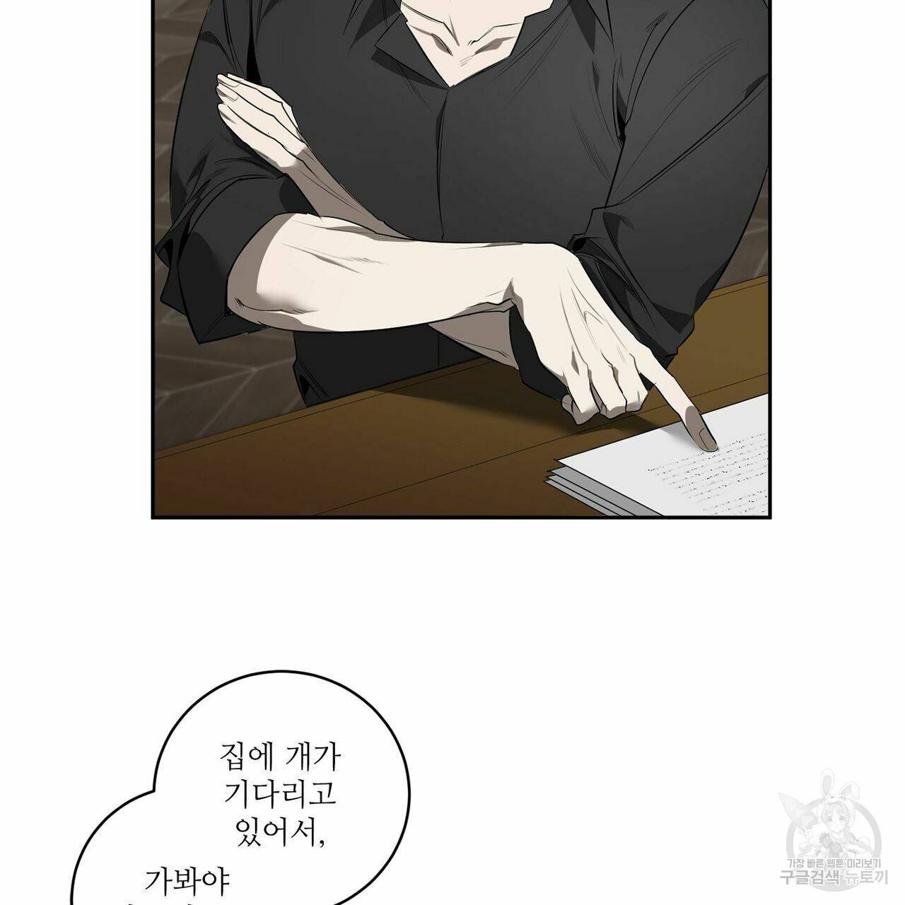 살인마 르웰린 씨의 낭만적인 정찬 65화 22