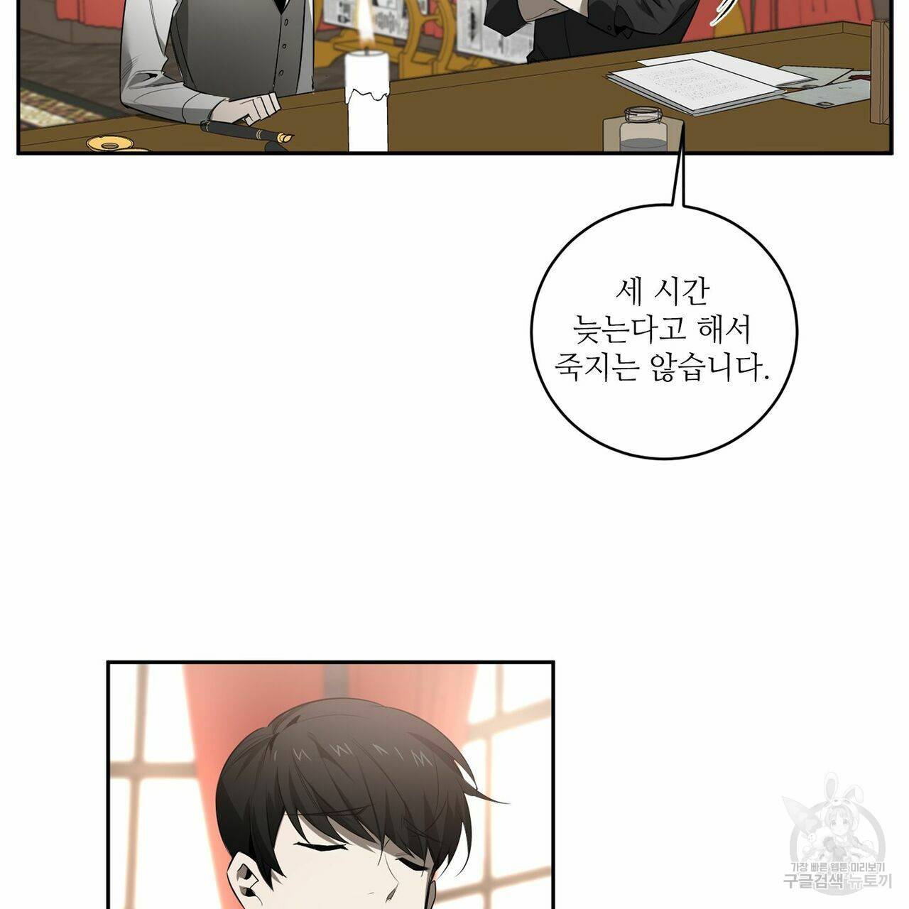 살인마 르웰린 씨의 낭만적인 정찬 65화 24