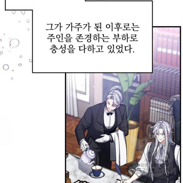 버려진 나의 최애를 위하여 4화 4