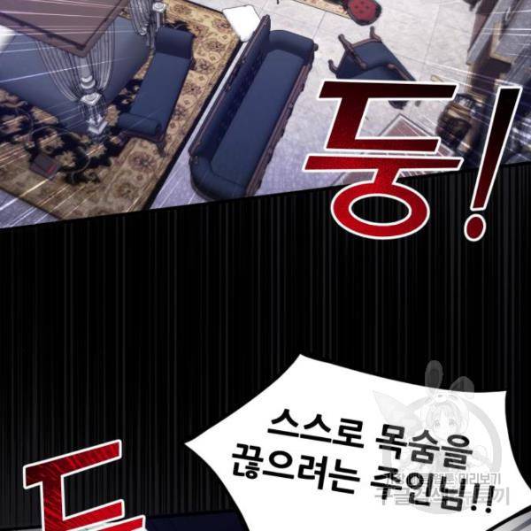 버려진 나의 최애를 위하여 4화 10