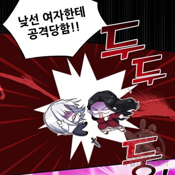 버려진 나의 최애를 위하여 4화 12