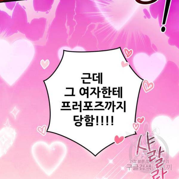 버려진 나의 최애를 위하여 4화 13