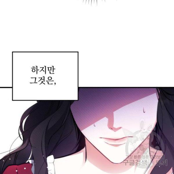 버려진 나의 최애를 위하여 4화 16