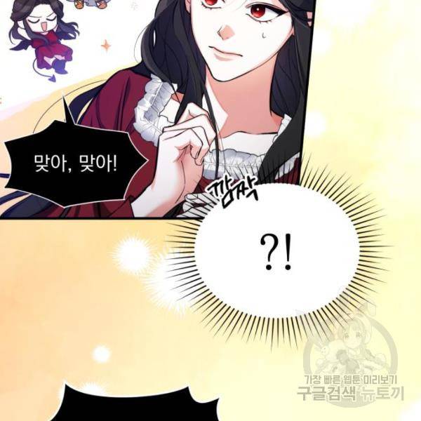 버려진 나의 최애를 위하여 4화 24