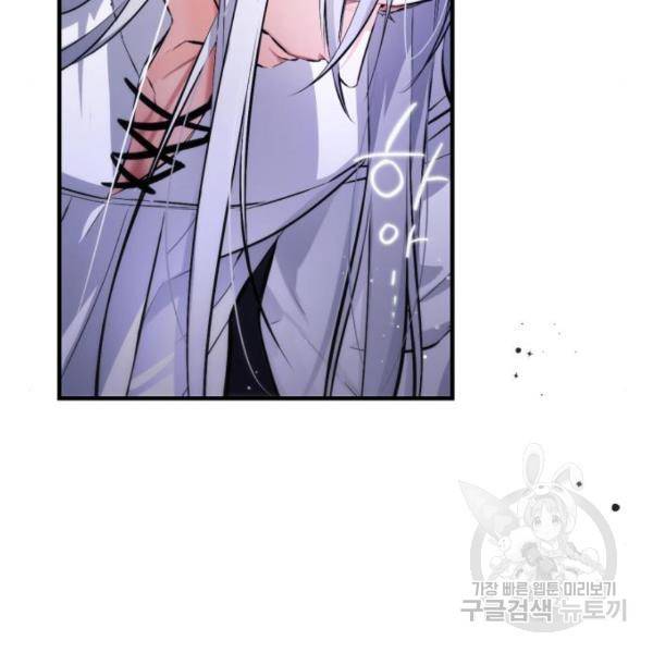 버려진 나의 최애를 위하여 4화 28