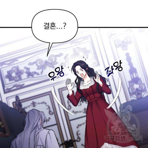 버려진 나의 최애를 위하여 4화 29