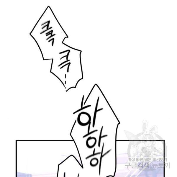 버려진 나의 최애를 위하여 4화 31