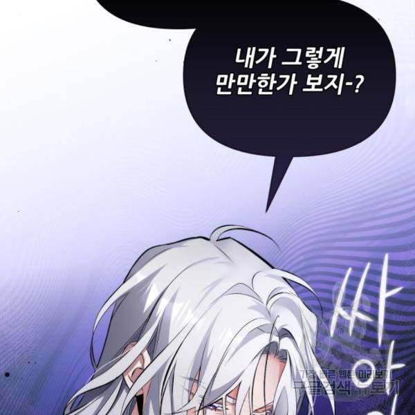 버려진 나의 최애를 위하여 4화 34