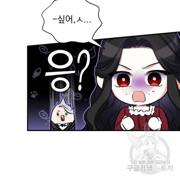버려진 나의 최애를 위하여 4화 38