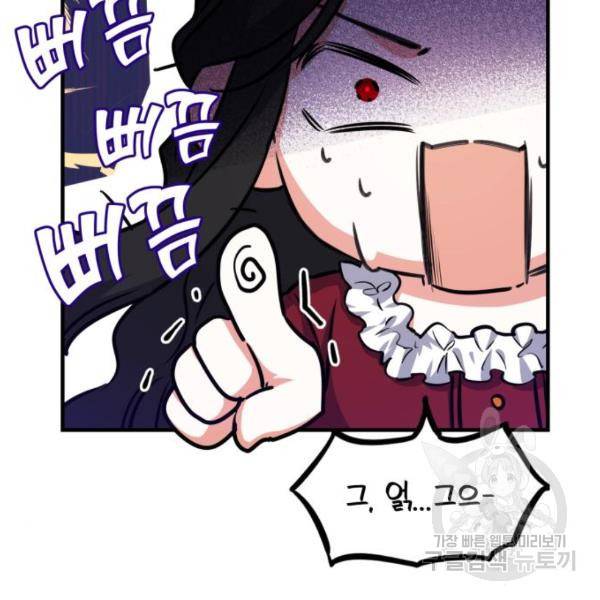 버려진 나의 최애를 위하여 4화 44
