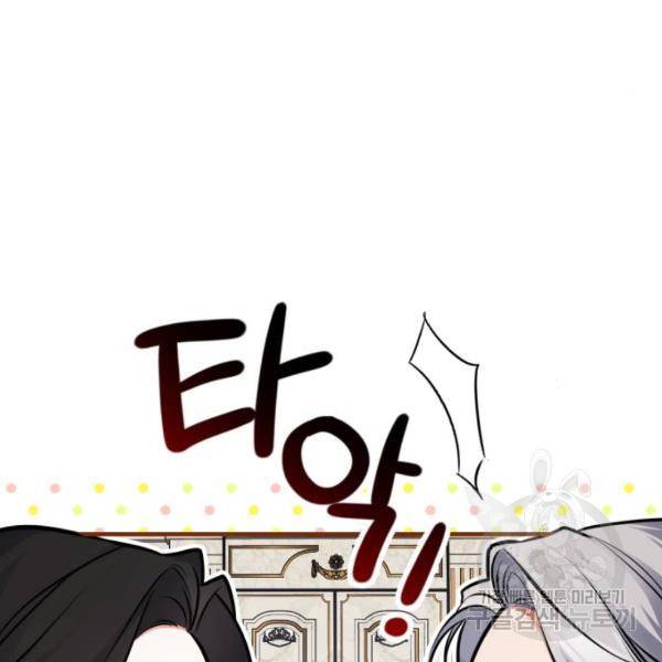 버려진 나의 최애를 위하여 4화 49