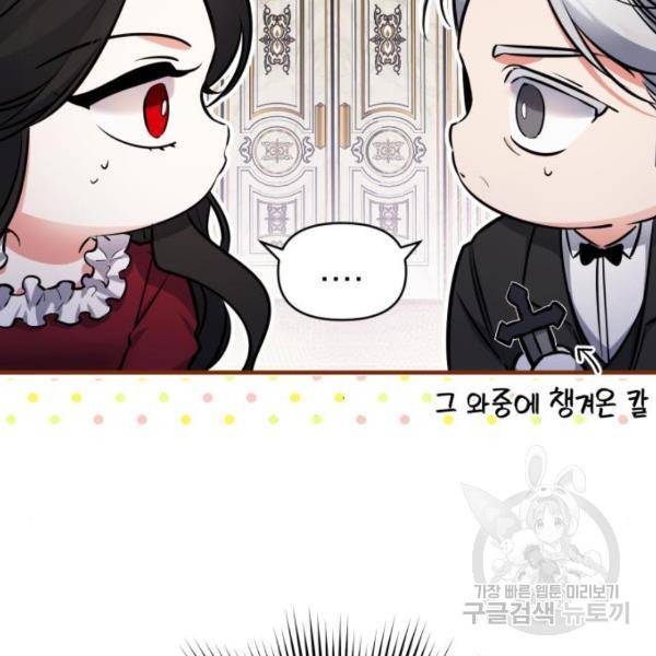 버려진 나의 최애를 위하여 4화 50
