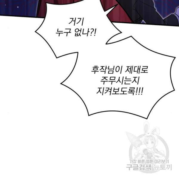 버려진 나의 최애를 위하여 4화 53
