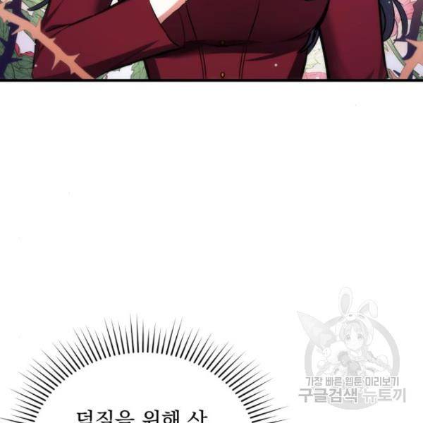 버려진 나의 최애를 위하여 4화 58