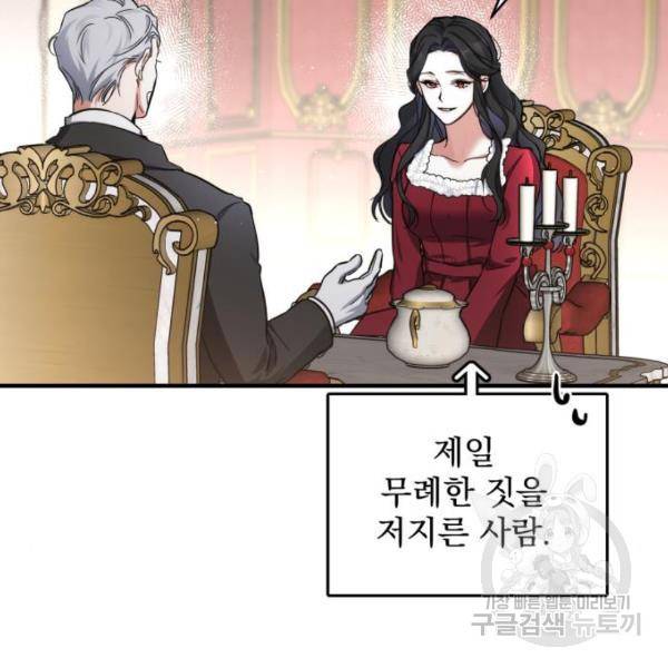 버려진 나의 최애를 위하여 4화 62
