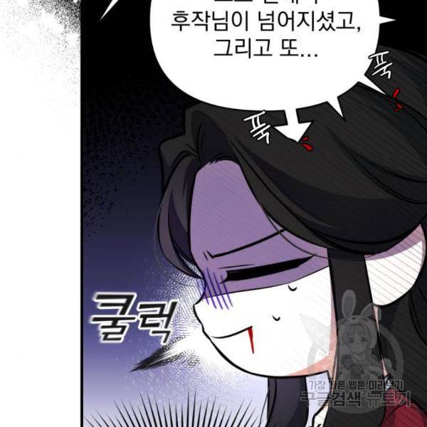버려진 나의 최애를 위하여 4화 66