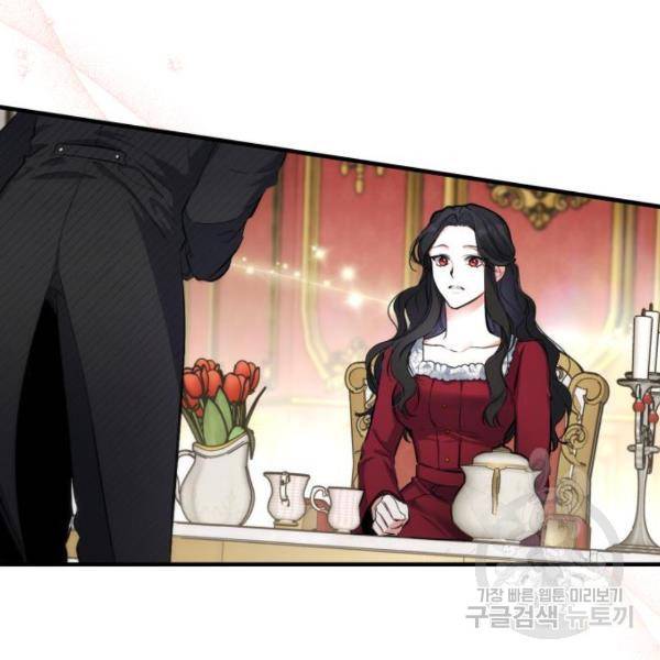 버려진 나의 최애를 위하여 4화 71