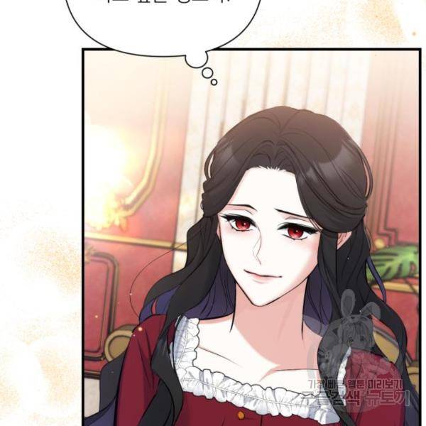 버려진 나의 최애를 위하여 4화 74