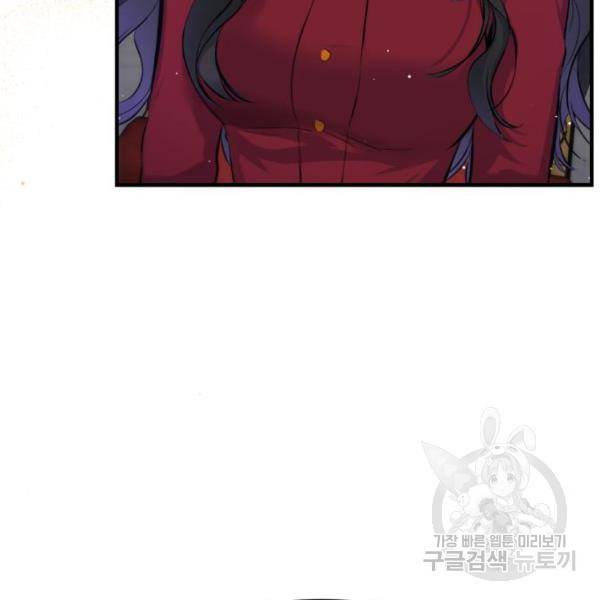 버려진 나의 최애를 위하여 4화 75