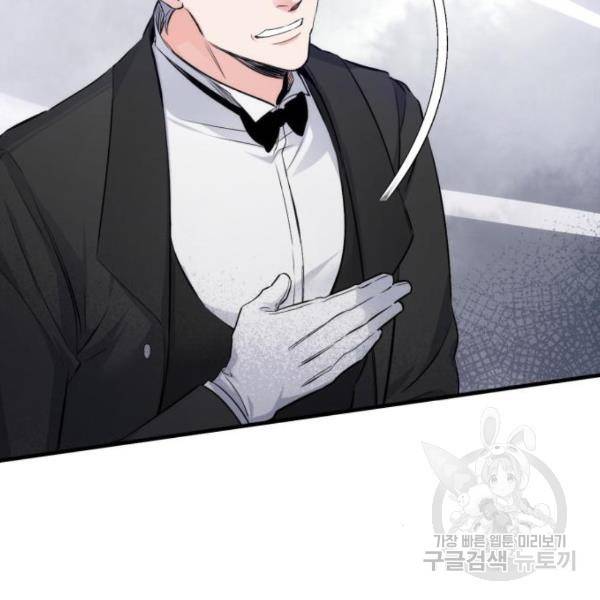 버려진 나의 최애를 위하여 4화 77