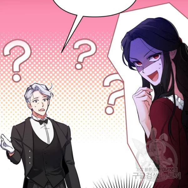 버려진 나의 최애를 위하여 4화 79