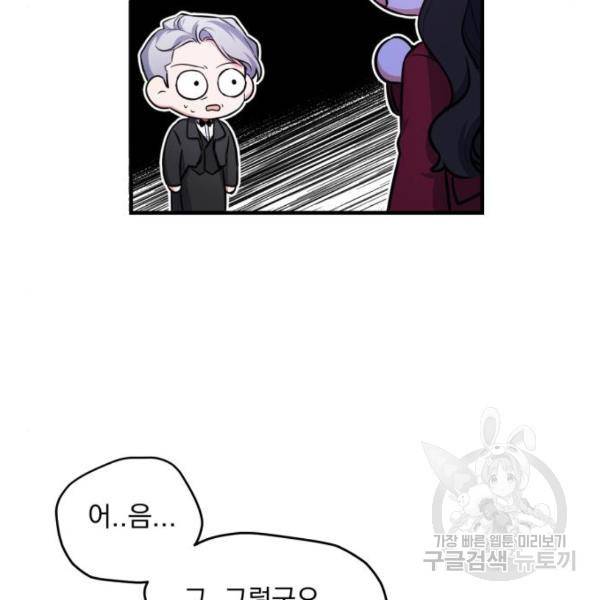 버려진 나의 최애를 위하여 4화 91