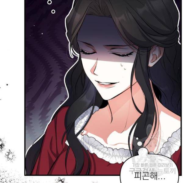 버려진 나의 최애를 위하여 4화 129