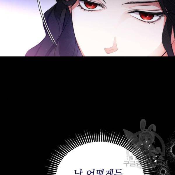 버려진 나의 최애를 위하여 4화 131