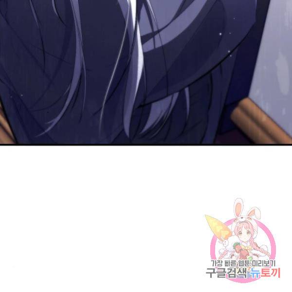 버려진 나의 최애를 위하여 4화 140