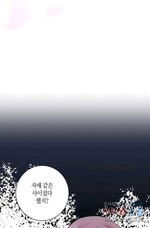 121. 눈이 나려 꽃 61화 (1) 2