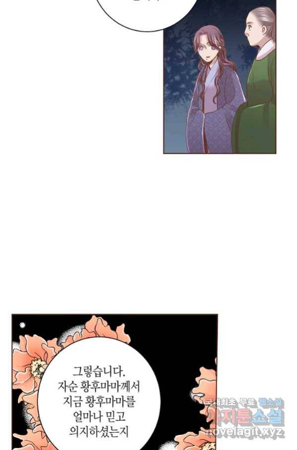 121. 눈이 나려 꽃 61화 (1) 4