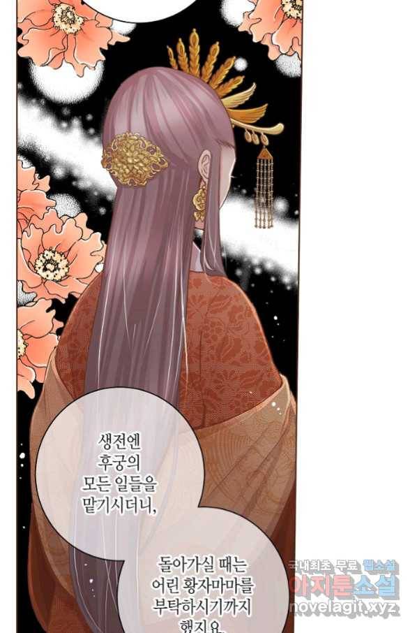 121. 눈이 나려 꽃 61화 (1) 5