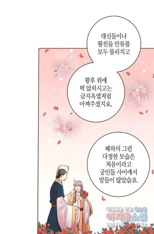 121. 눈이 나려 꽃 61화 (1) 7