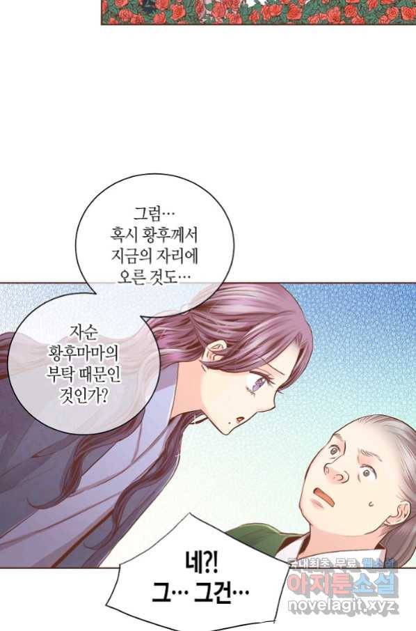 121. 눈이 나려 꽃 61화 (1) 8
