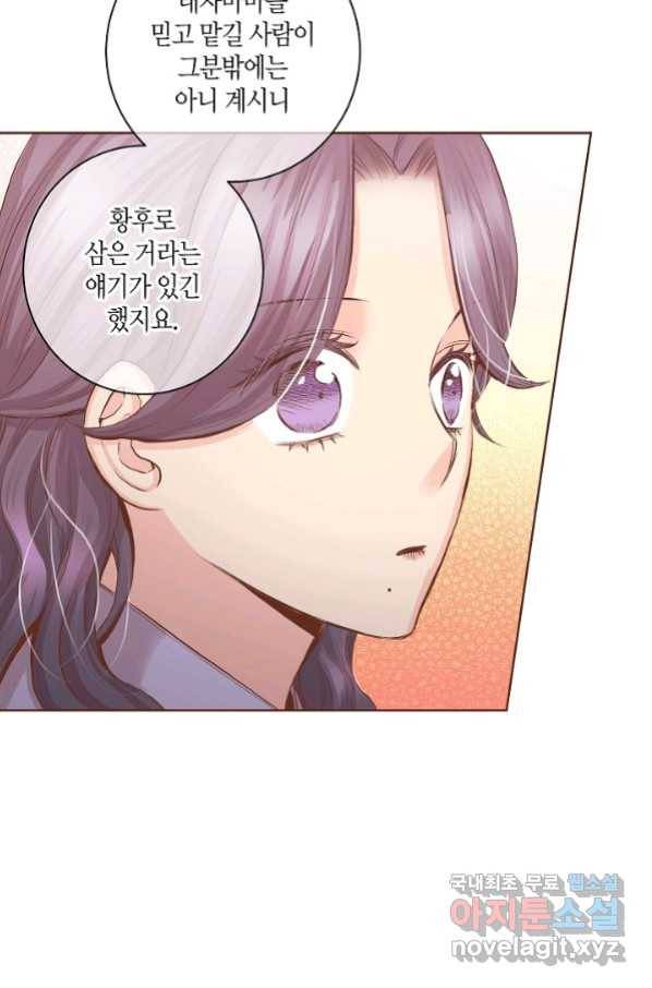 121. 눈이 나려 꽃 61화 (1) 10