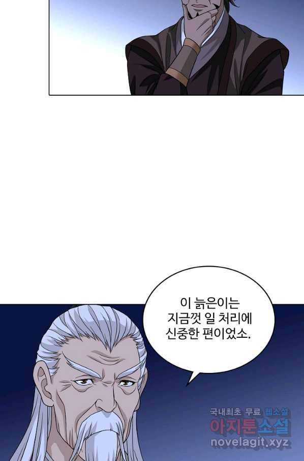 천룡팔부 80화 7