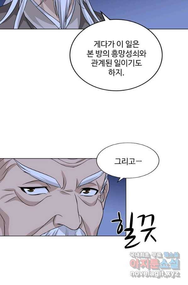 천룡팔부 80화 8