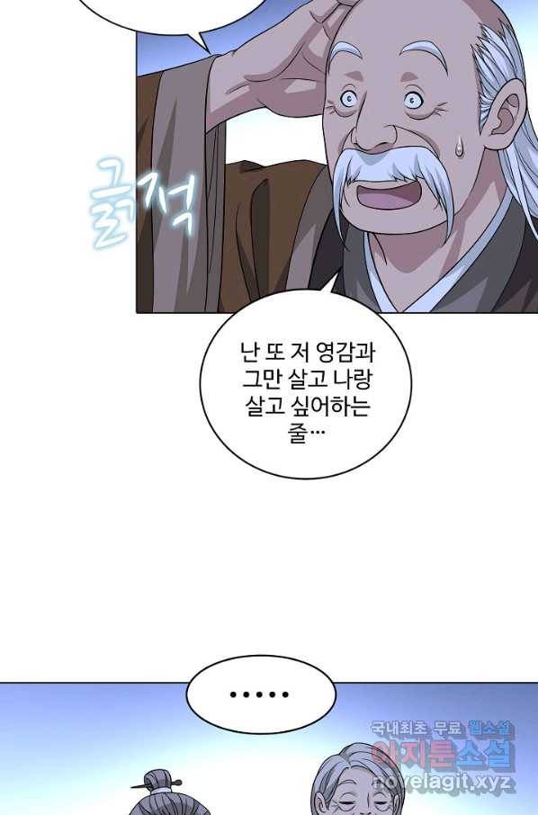 천룡팔부 80화 12
