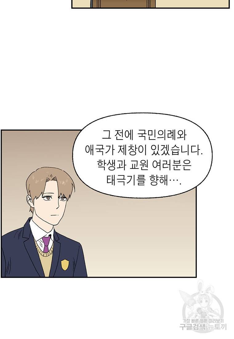 순혈의 군장 69화 2