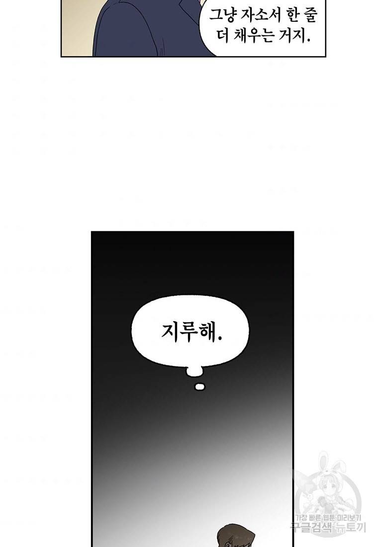 순혈의 군장 69화 4