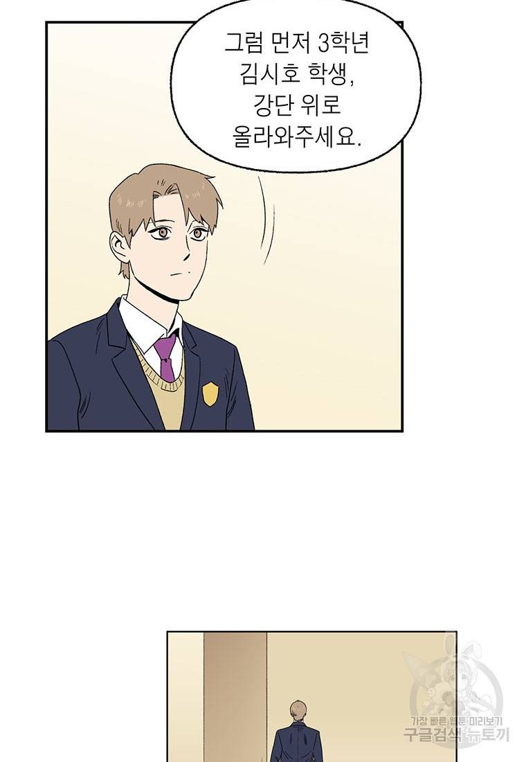순혈의 군장 69화 5