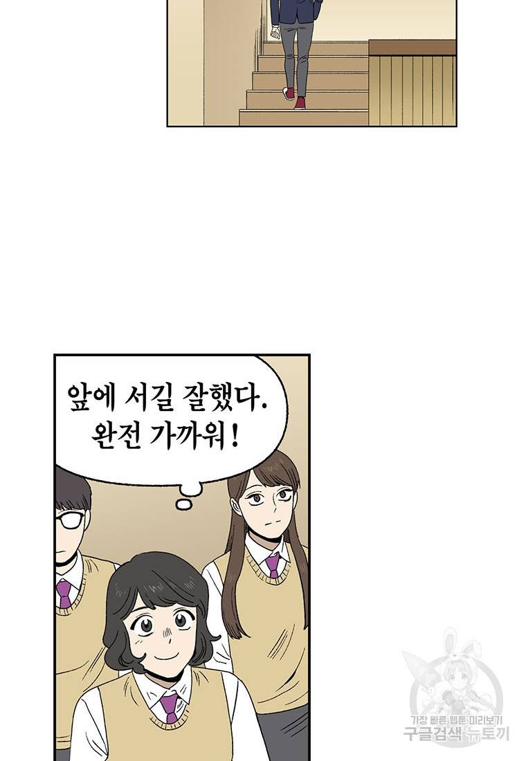 순혈의 군장 69화 6