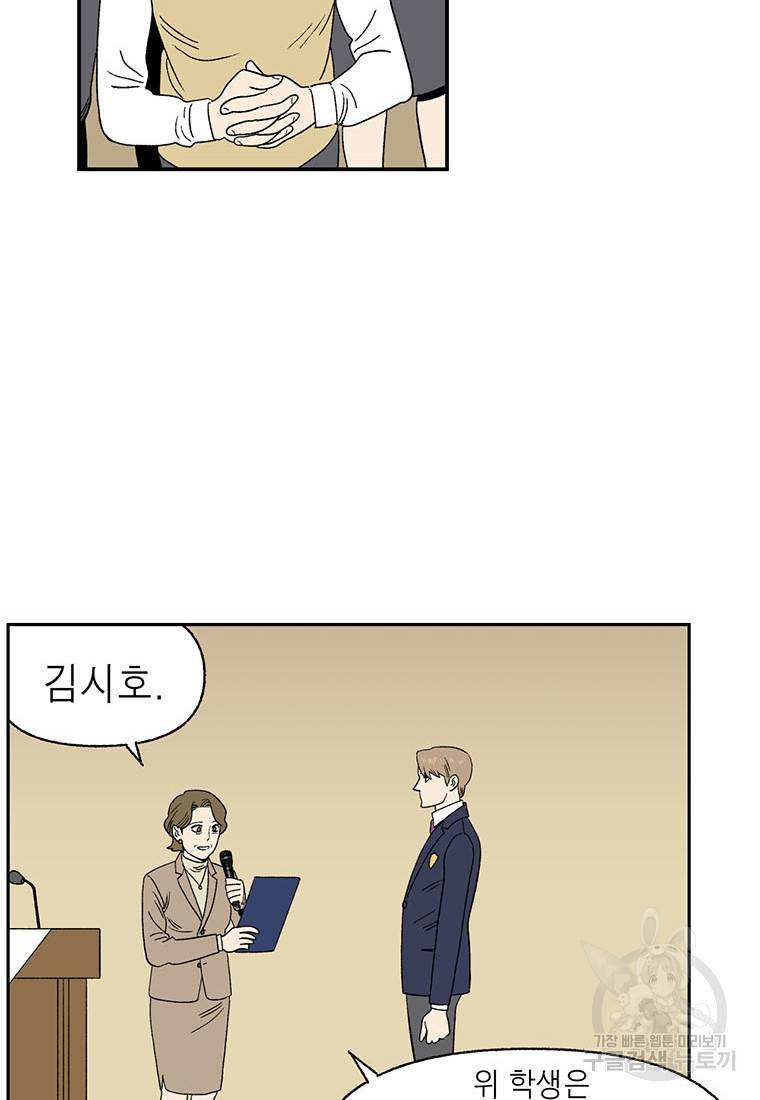 순혈의 군장 69화 7