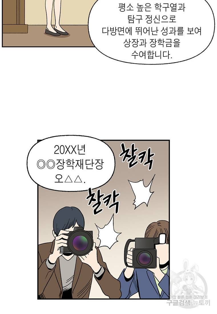 순혈의 군장 69화 8