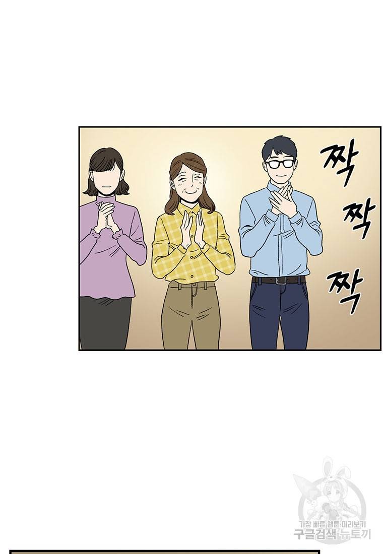 순혈의 군장 69화 9