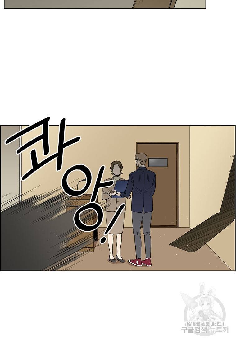 순혈의 군장 69화 12