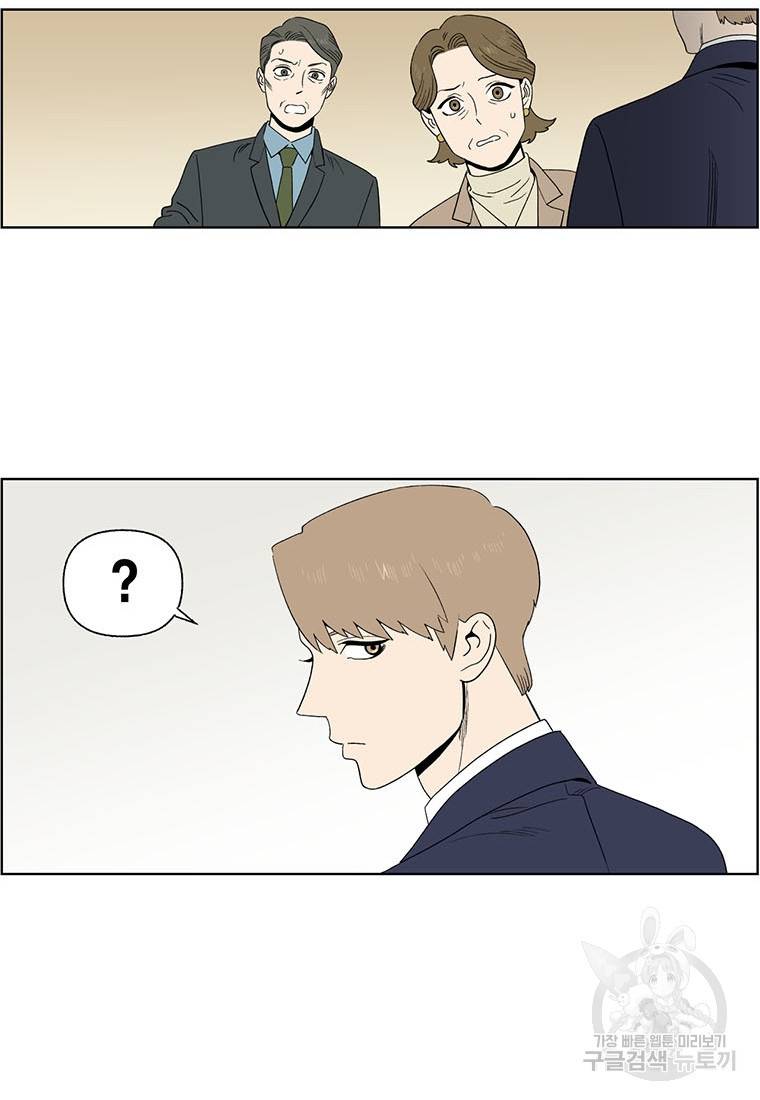순혈의 군장 69화 13