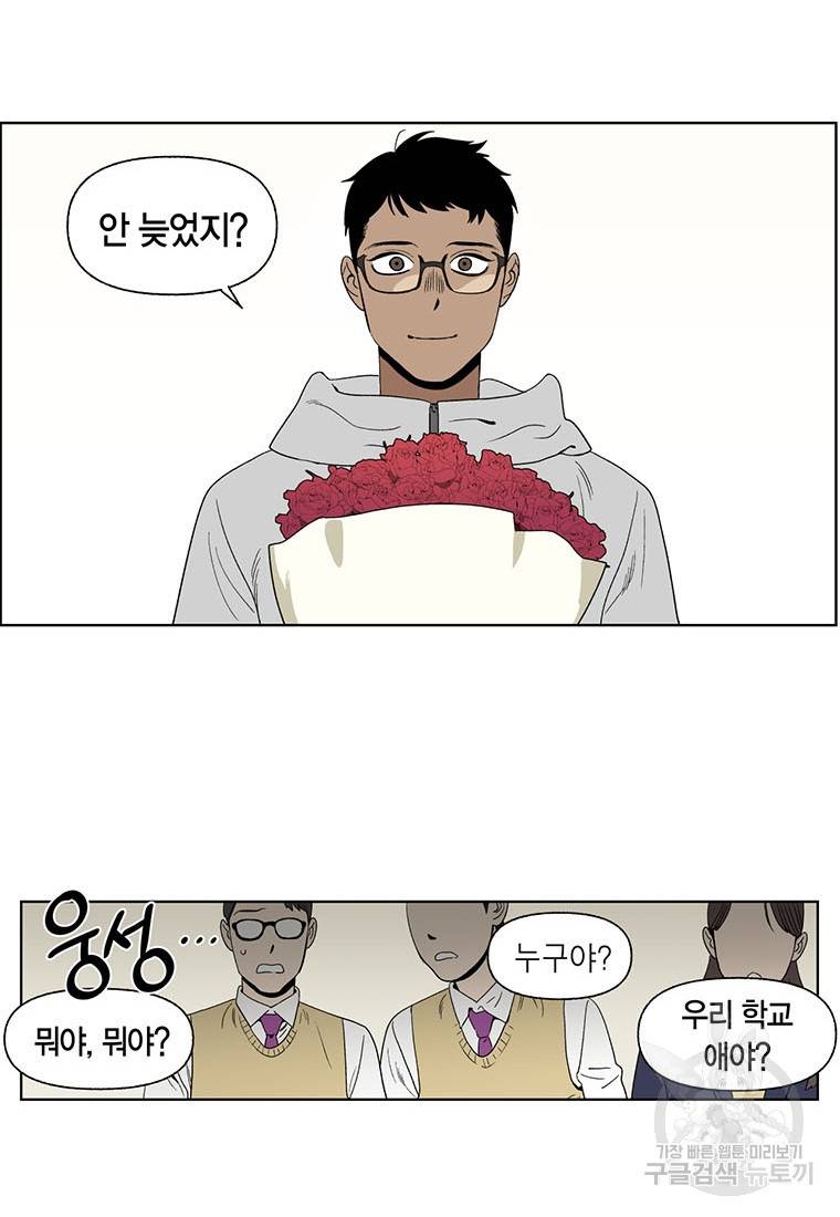 순혈의 군장 69화 15